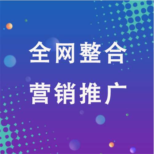 翁田镇企业网络推广老是没有客户的原因是什么呢