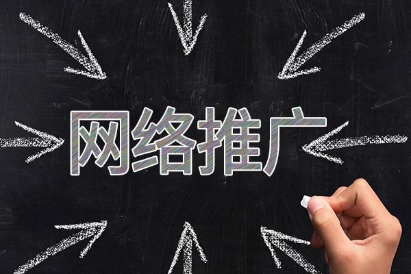 翁田镇网络推广公司介绍几个企业软文推广的发布平台